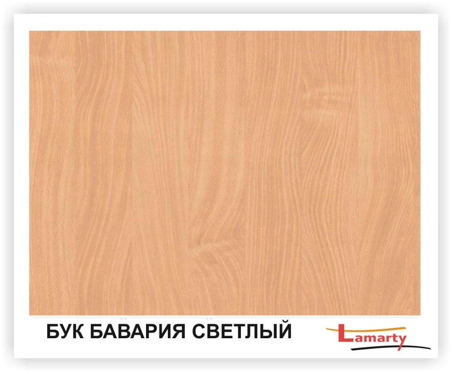 Бук Бавария светлый ЛДСП Ламарти