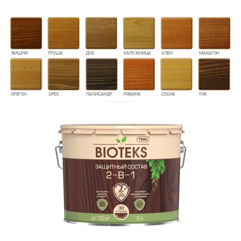 Биотекс пропитка палитра