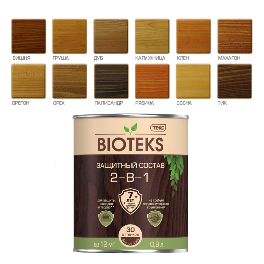 Биотекс 2 в 1 красное дерево