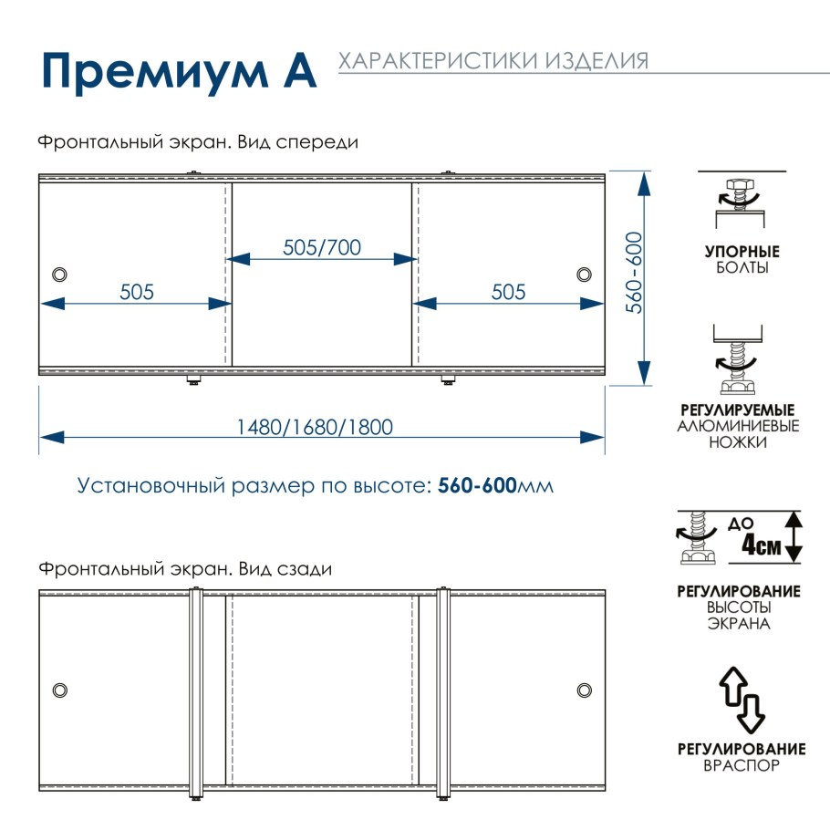 Экран для ванны премиум а (алюм. Профиль) 1,7 орех темный