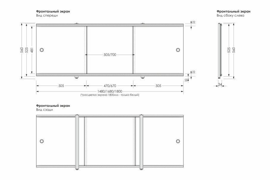 Экран для ванны премиум а (алюм. Профиль) 1,7 белый