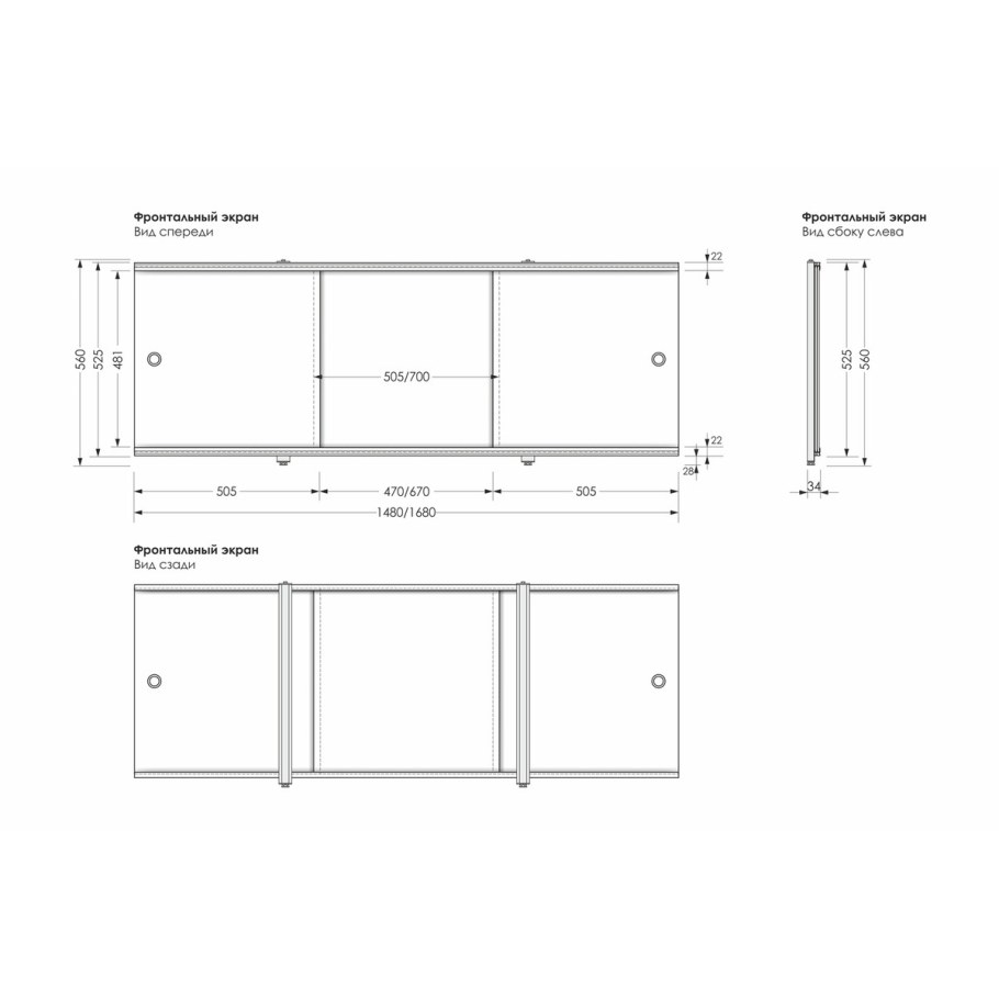 Экран под ванну Метакам купе 170