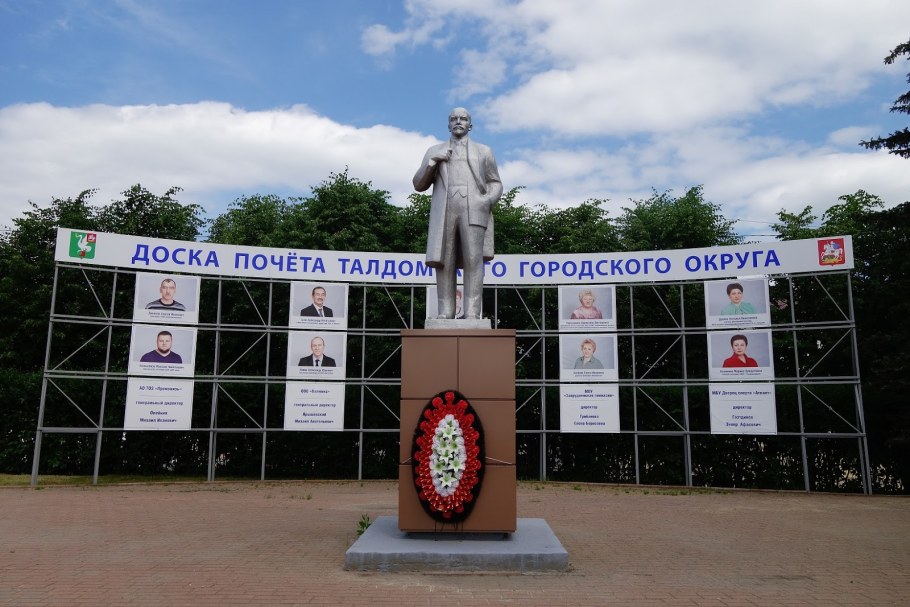 Парк в городе Талдом