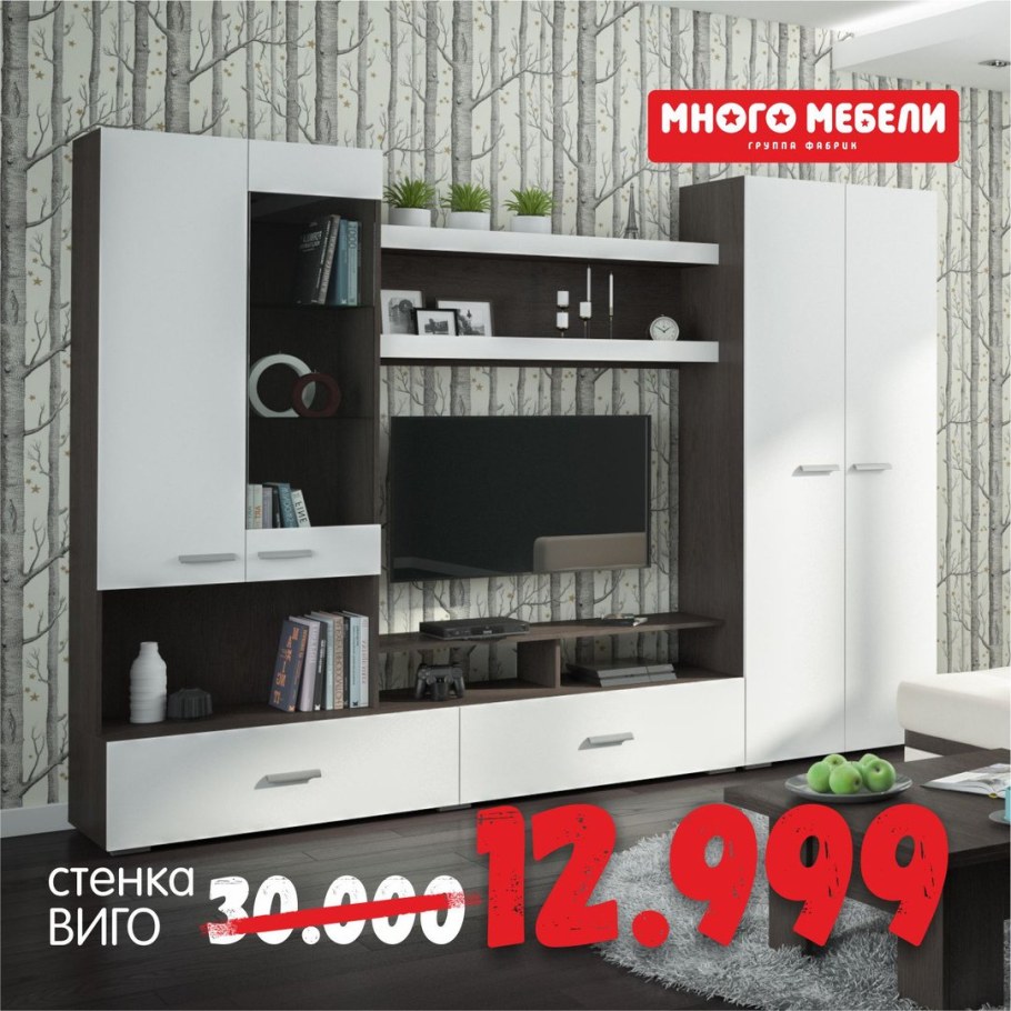 Стенка Виго венге дуб много мебели