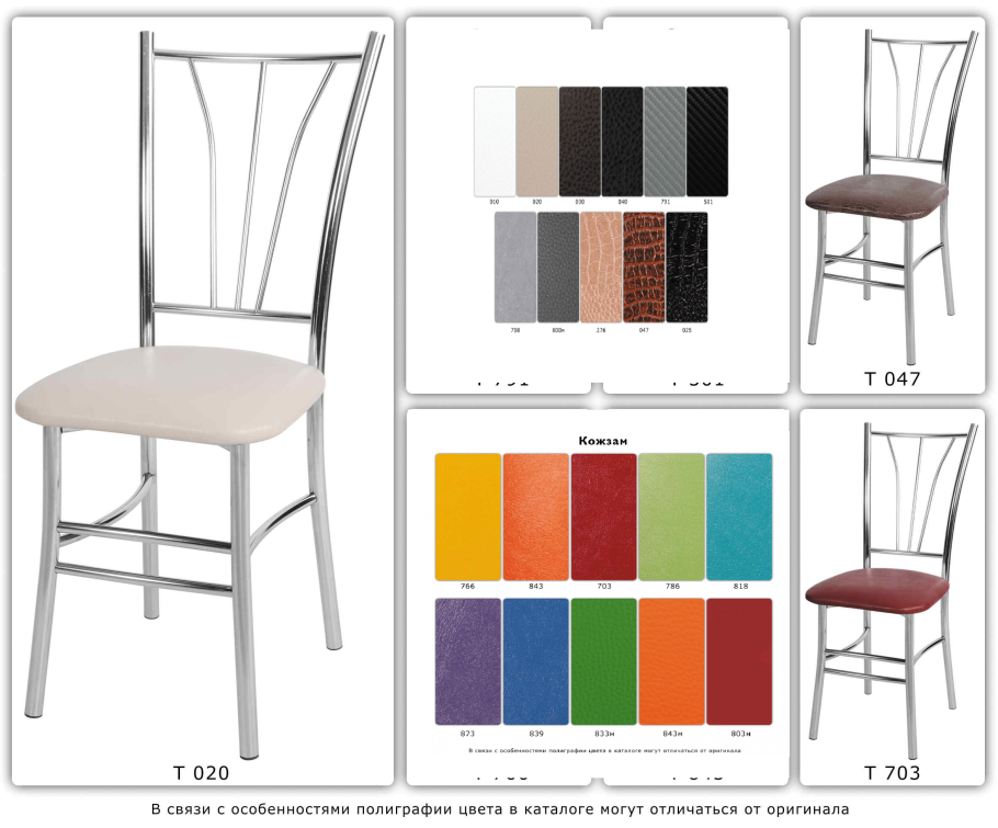 Стул хром "трилогия" (Кайман бежевый 276)