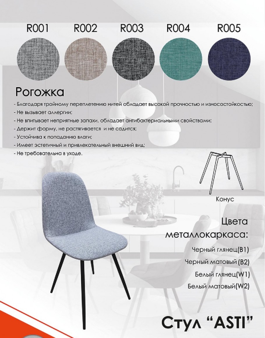 Мебель Асти табурет