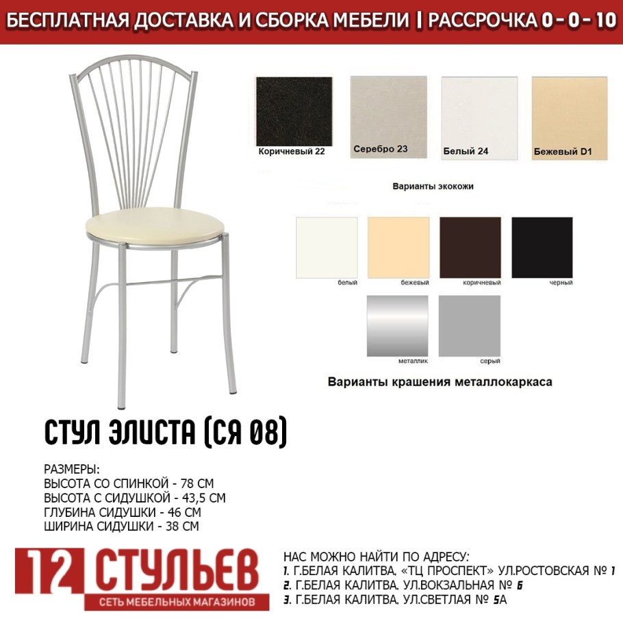 Белая Калитва мебельные магазины