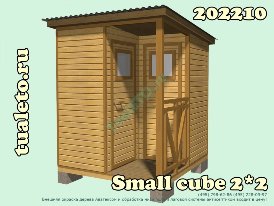 Дачный душ туалет хозблок 2х2