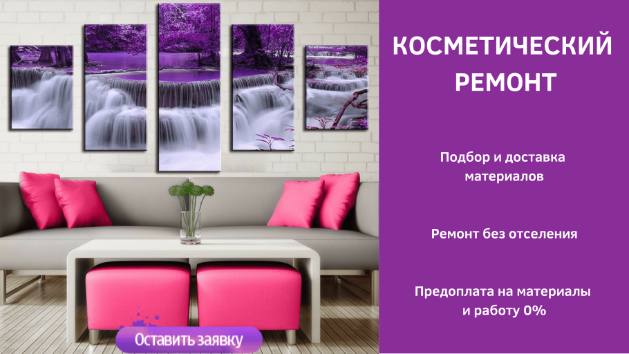 Яркие картины для интерьера