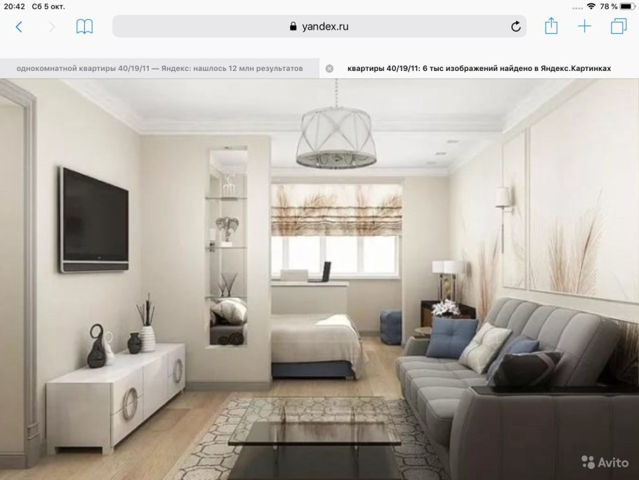 Современный дизайн однушки