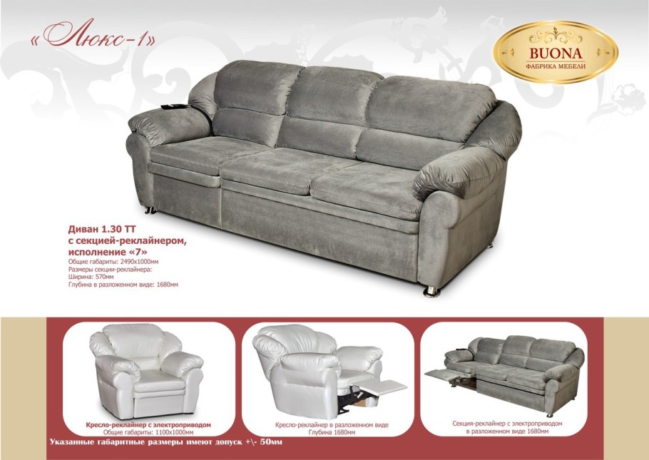 Диван Верона фабрики Буона