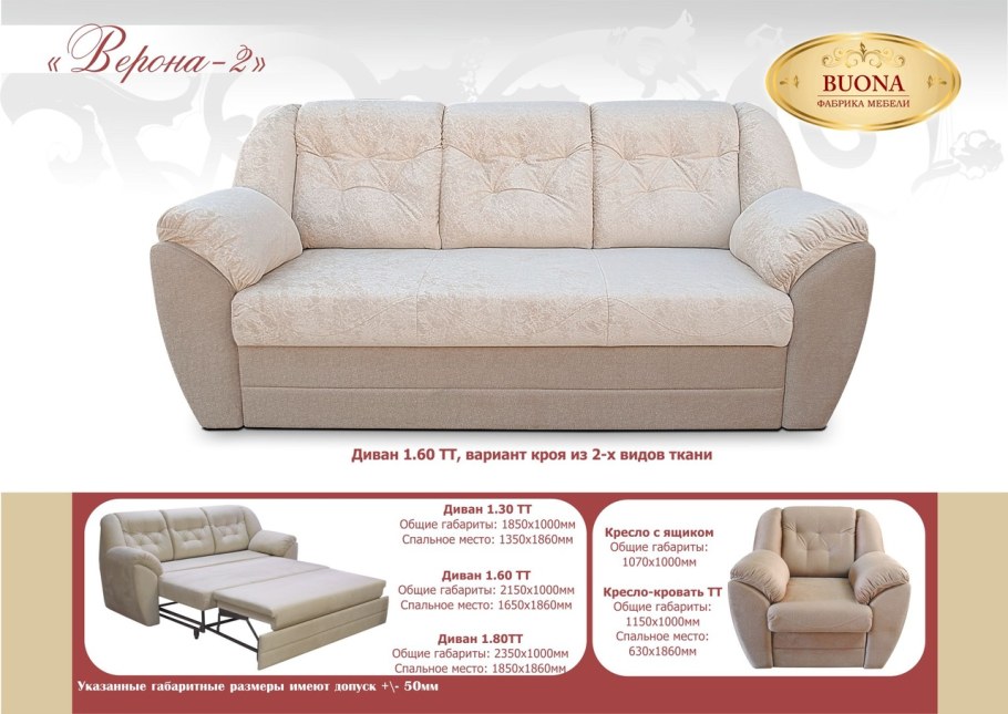 Диван Вега 8 меб фабрика Жасмин