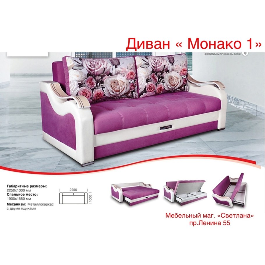 Мебельная фабрика идеал Монако диван
