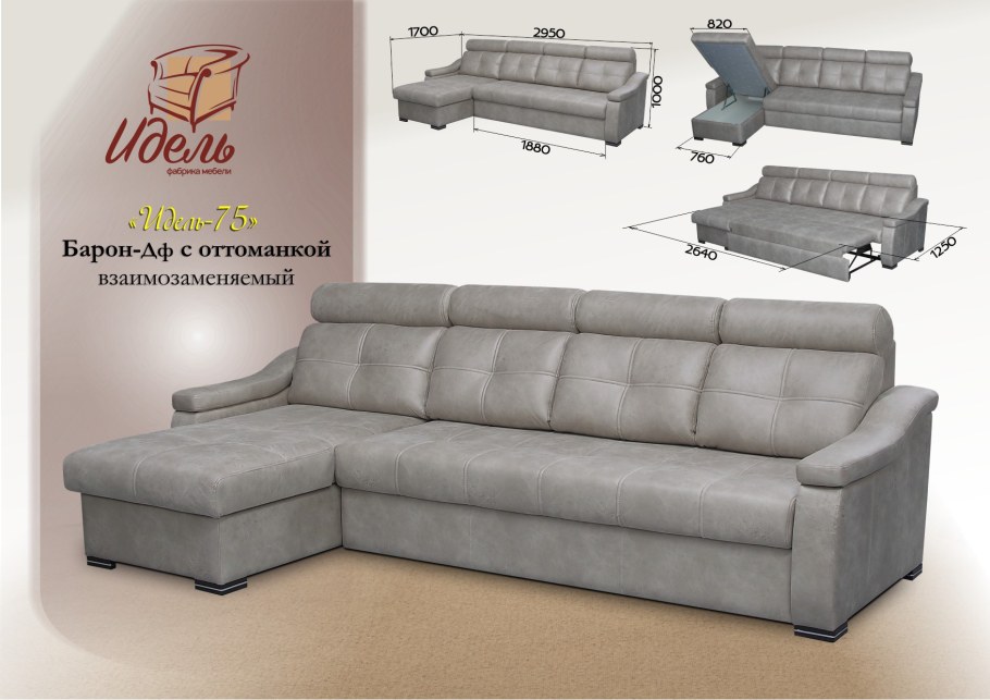 Диван с оттоманкой Идель