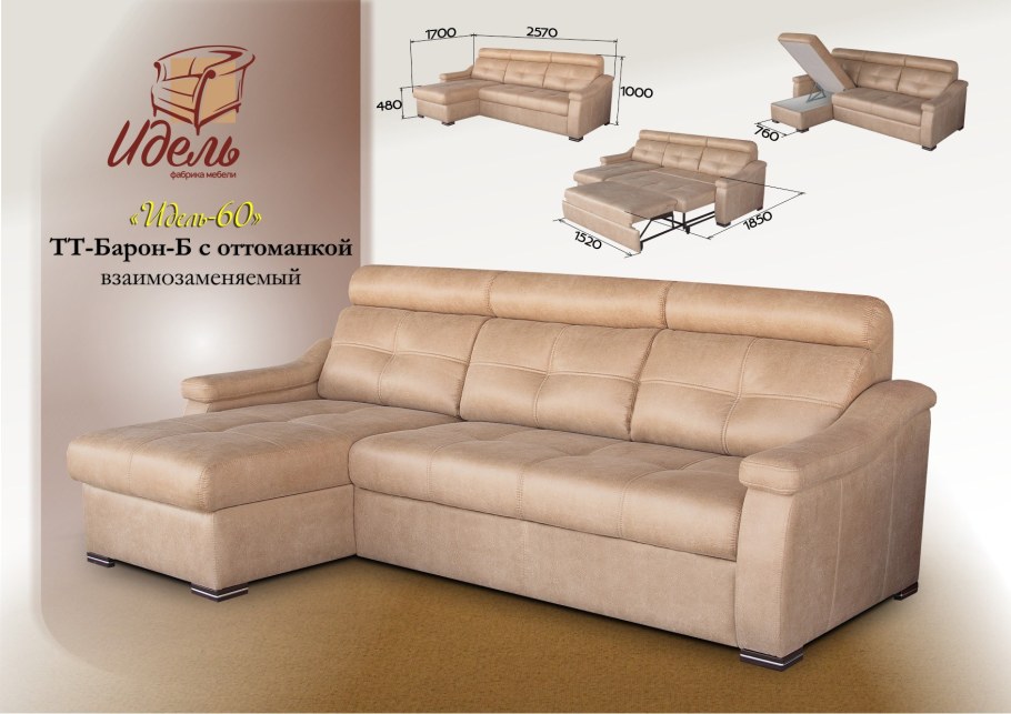 Ульяновская мебельная фабрика угловые диваны Идель