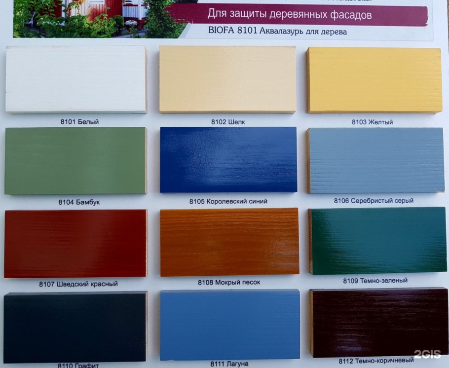 Биофа краска для дерева