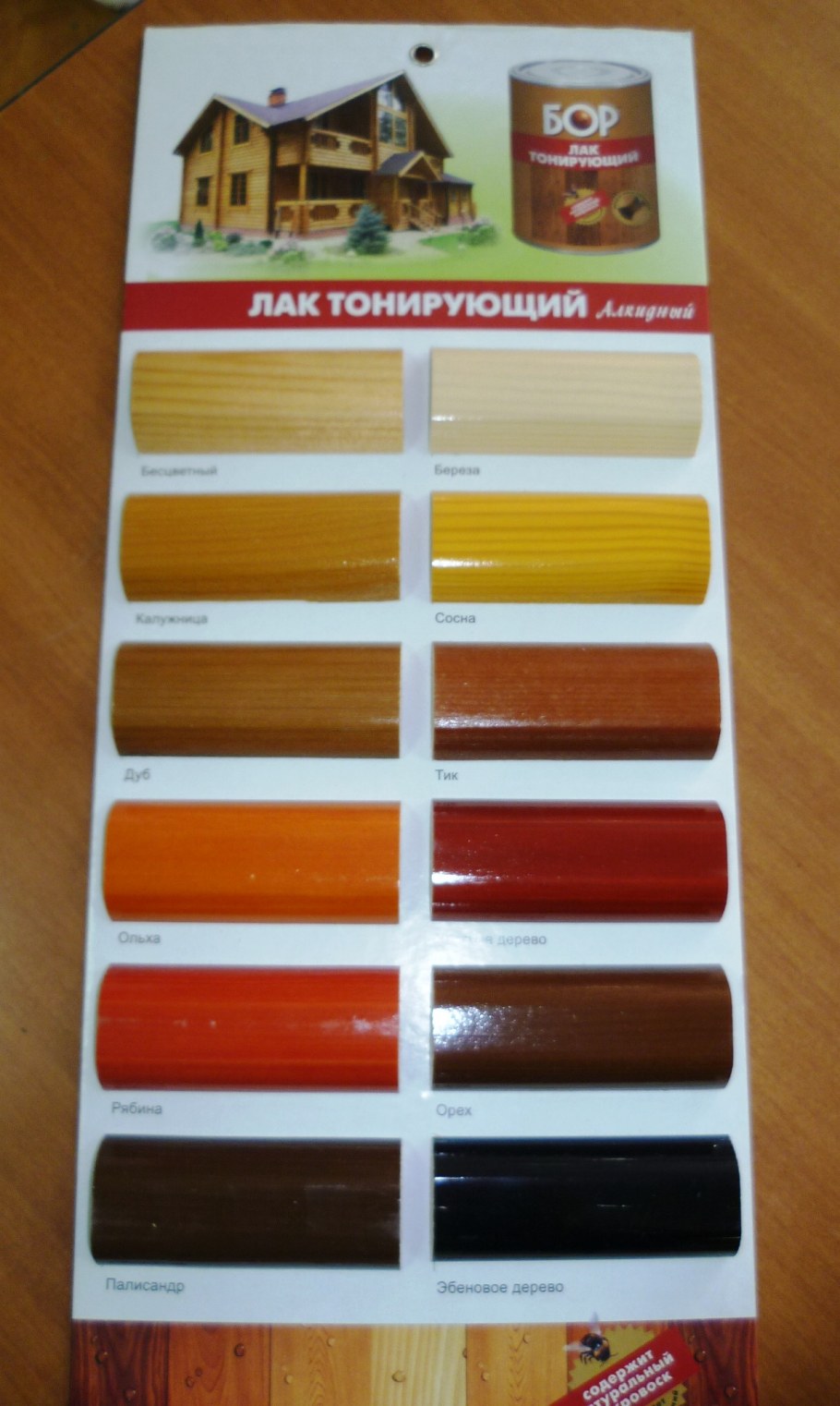 Лак VGT выкрасы