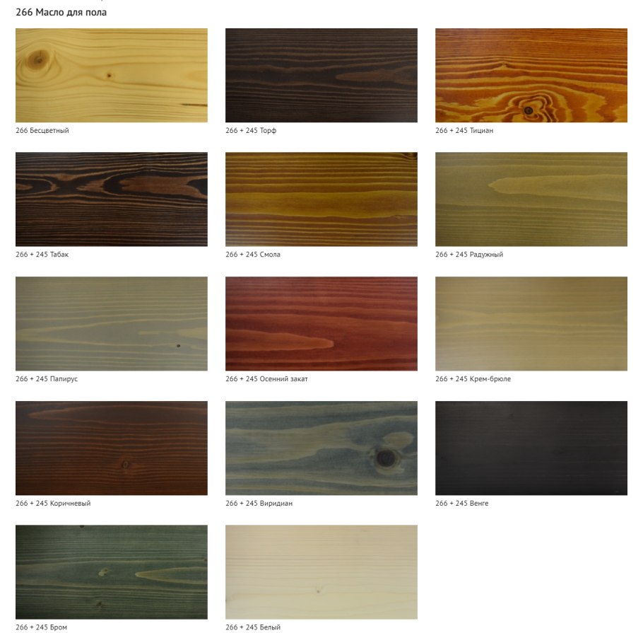 Биофа масло для дерева палитра цветов