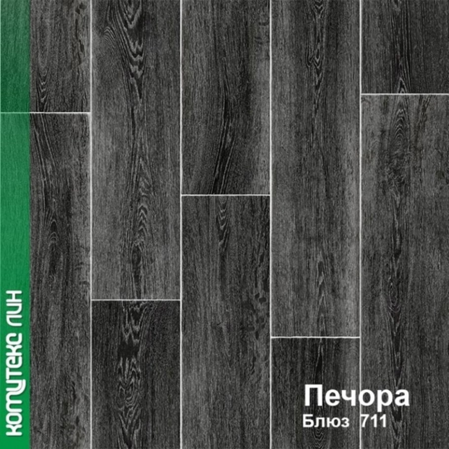 Линолеум Печора 4м. 711 Блюз РРЦ