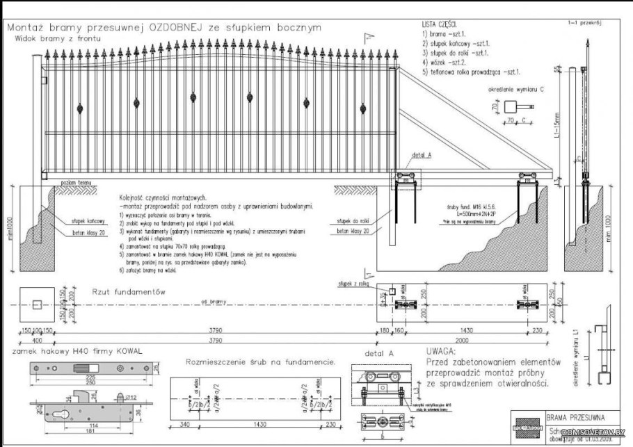Чертёж откатных ворот проём 5м