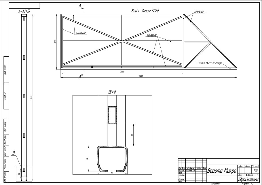 Каркас откатных ворот чертеж 6 метров