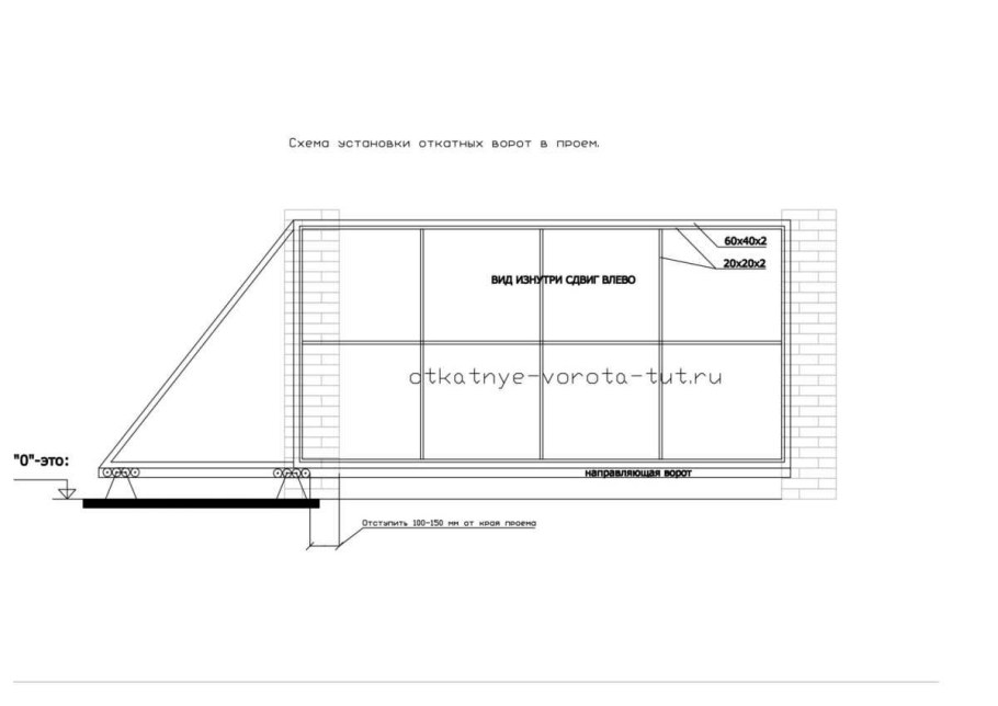 Чертеж откатных ворот 4м