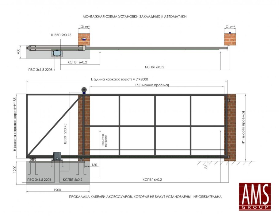 Каркас откатных ворот чертеж 6 метров