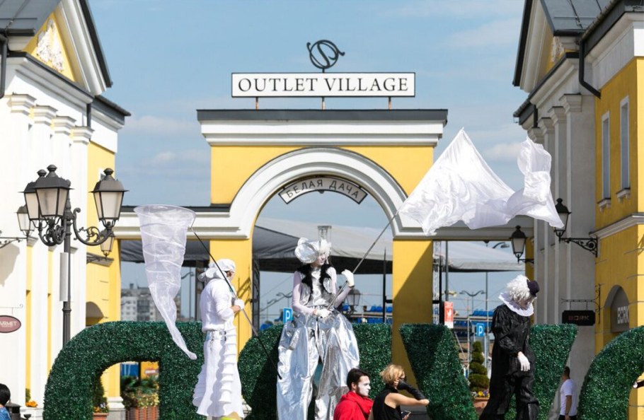 Аутлет Вилладж Котельники