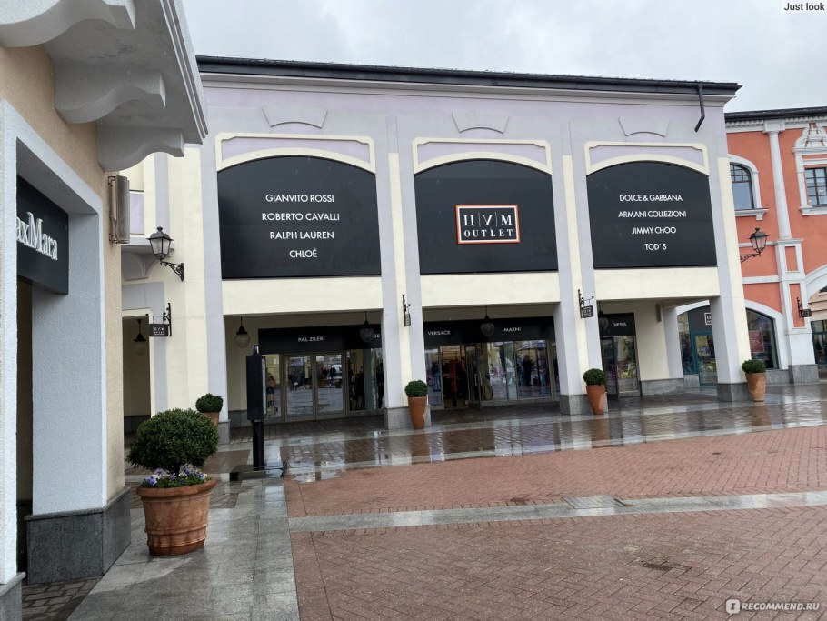 ЦУМ аутлет белая дача