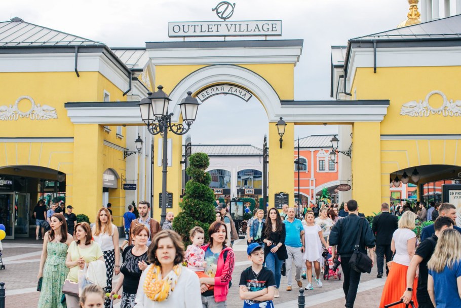 Outlet Village Котельники
