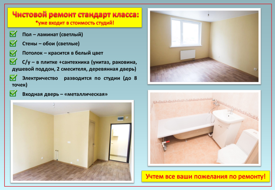 Ремонт в квартире последовательность работ