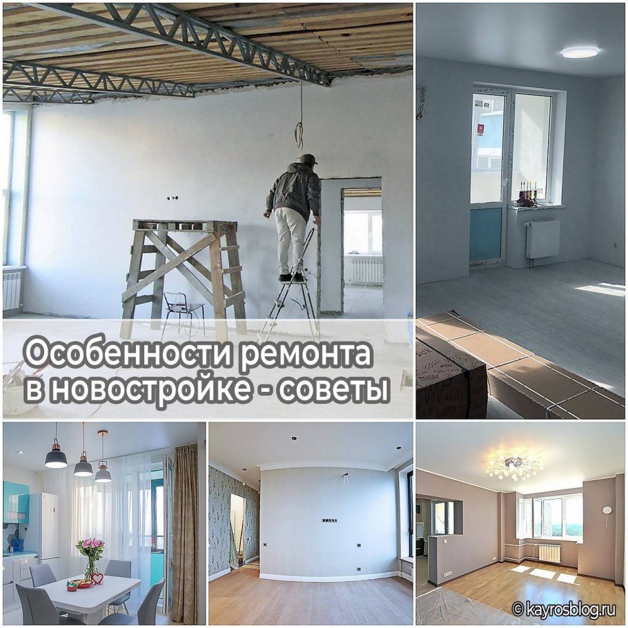 Последовательность ремонта