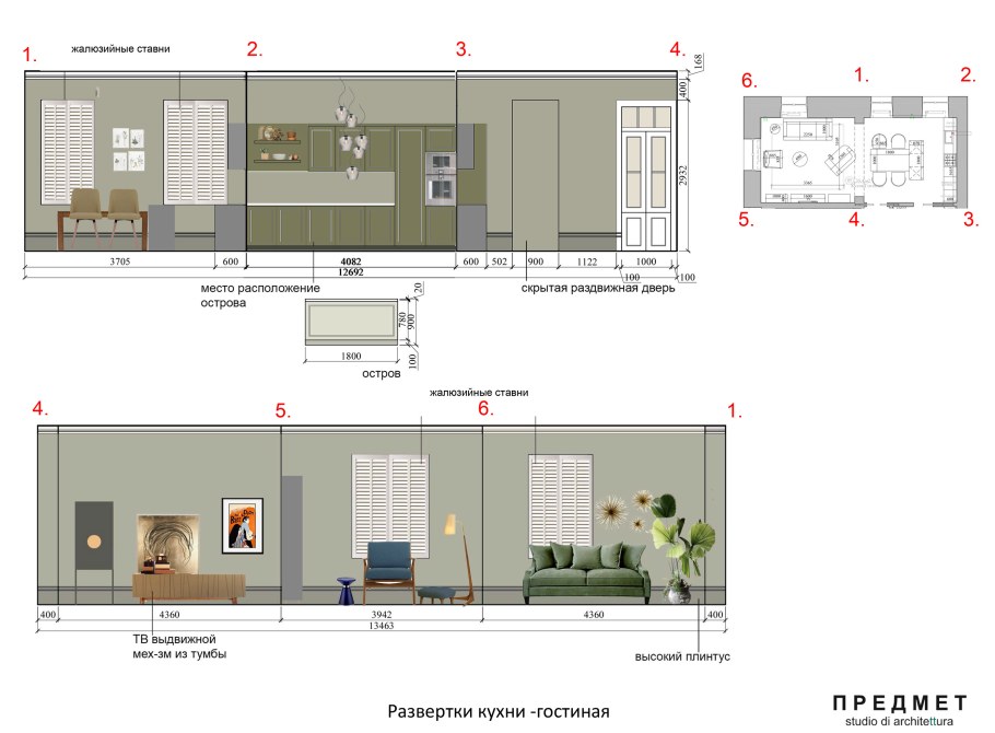 Развёртка стен интерьера
