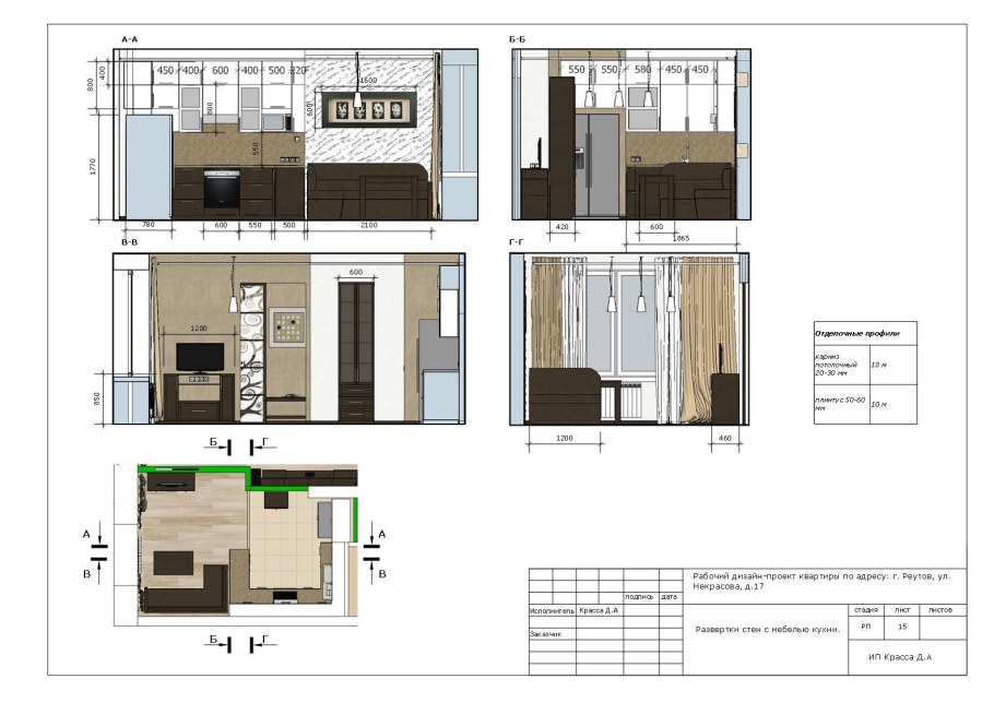 Развертка стен кухни
