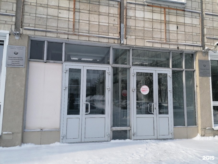 НИИРП Химки