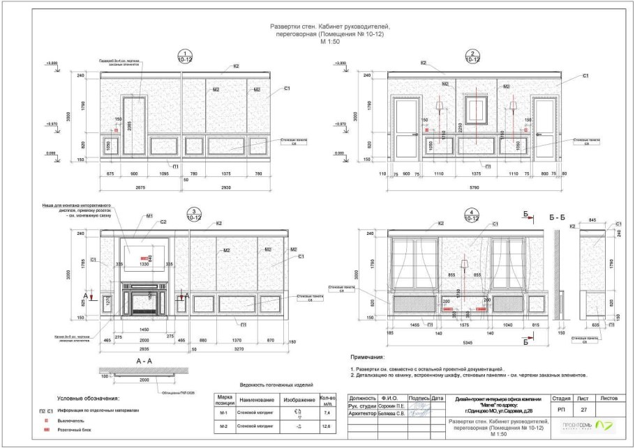 Развертка стен помещения в AUTOCAD