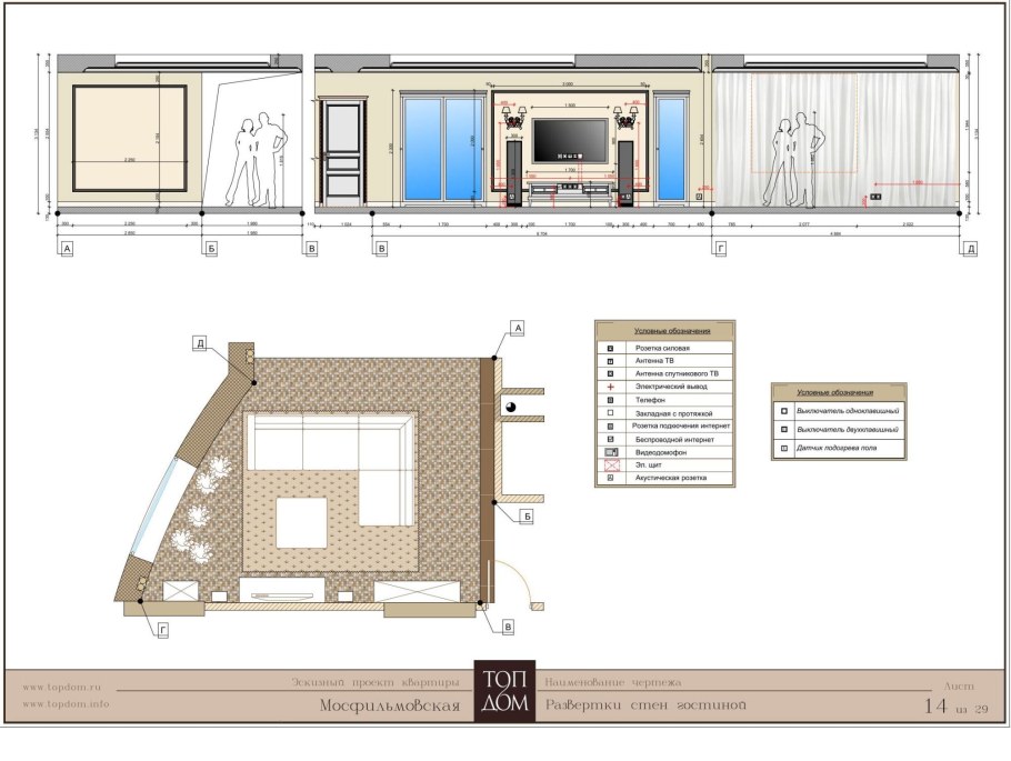 Развертки чертежи интерьер