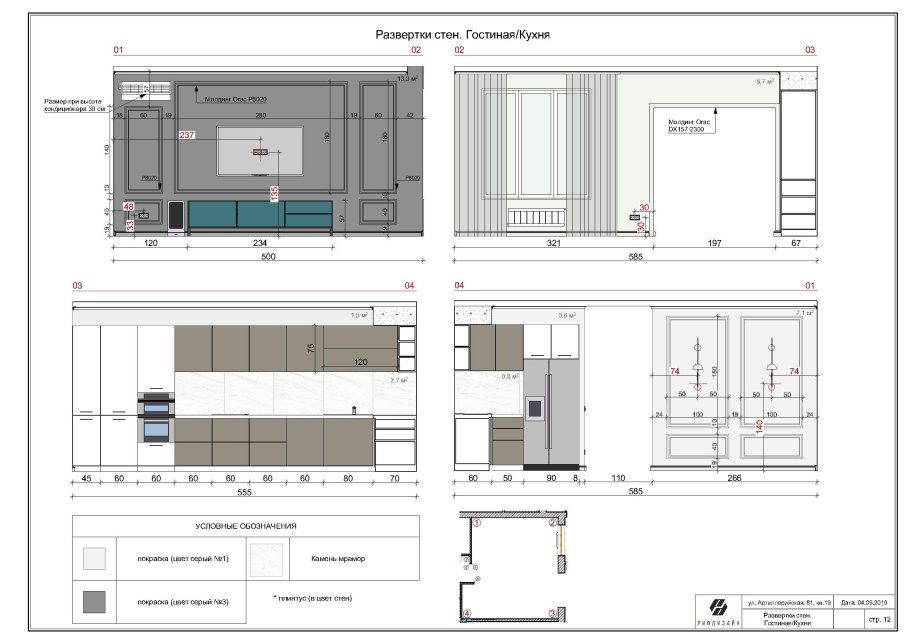 Развертка внутренних стен чертеж