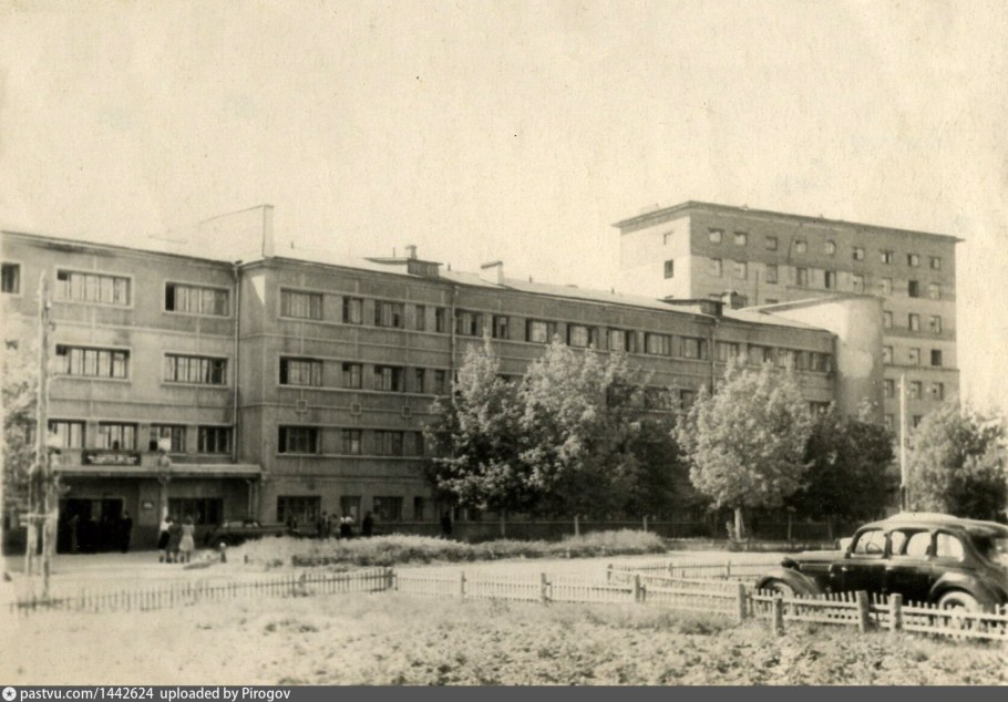 Советский институт