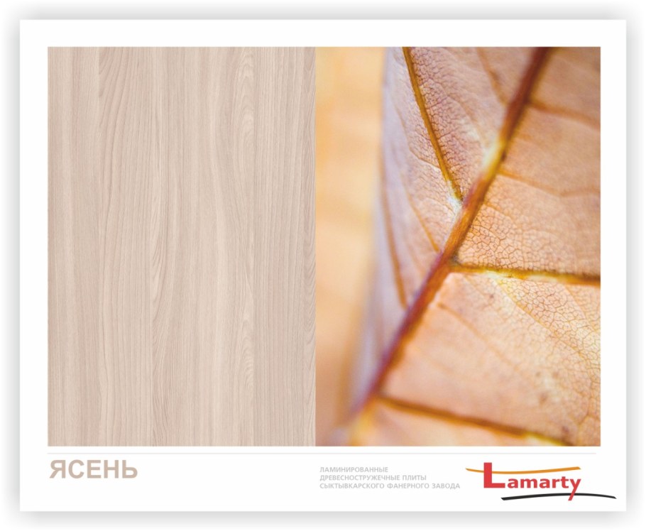 Ясень темный Ламарти