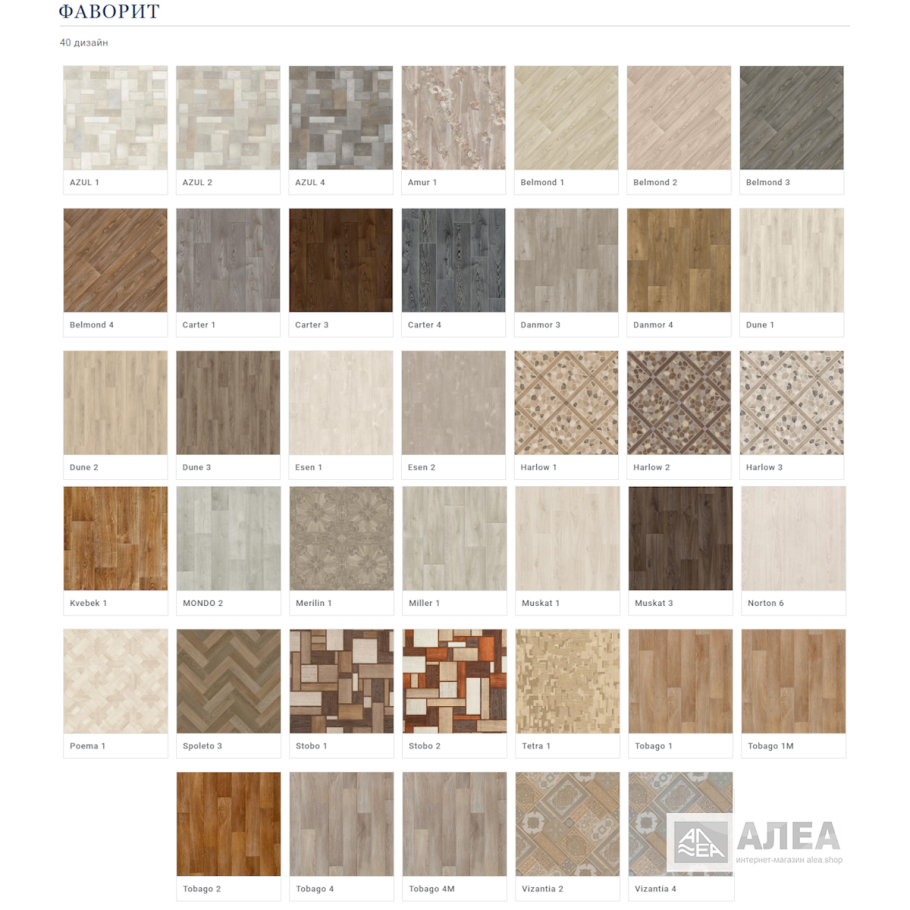 Favorit Tobago 2 (3м.)