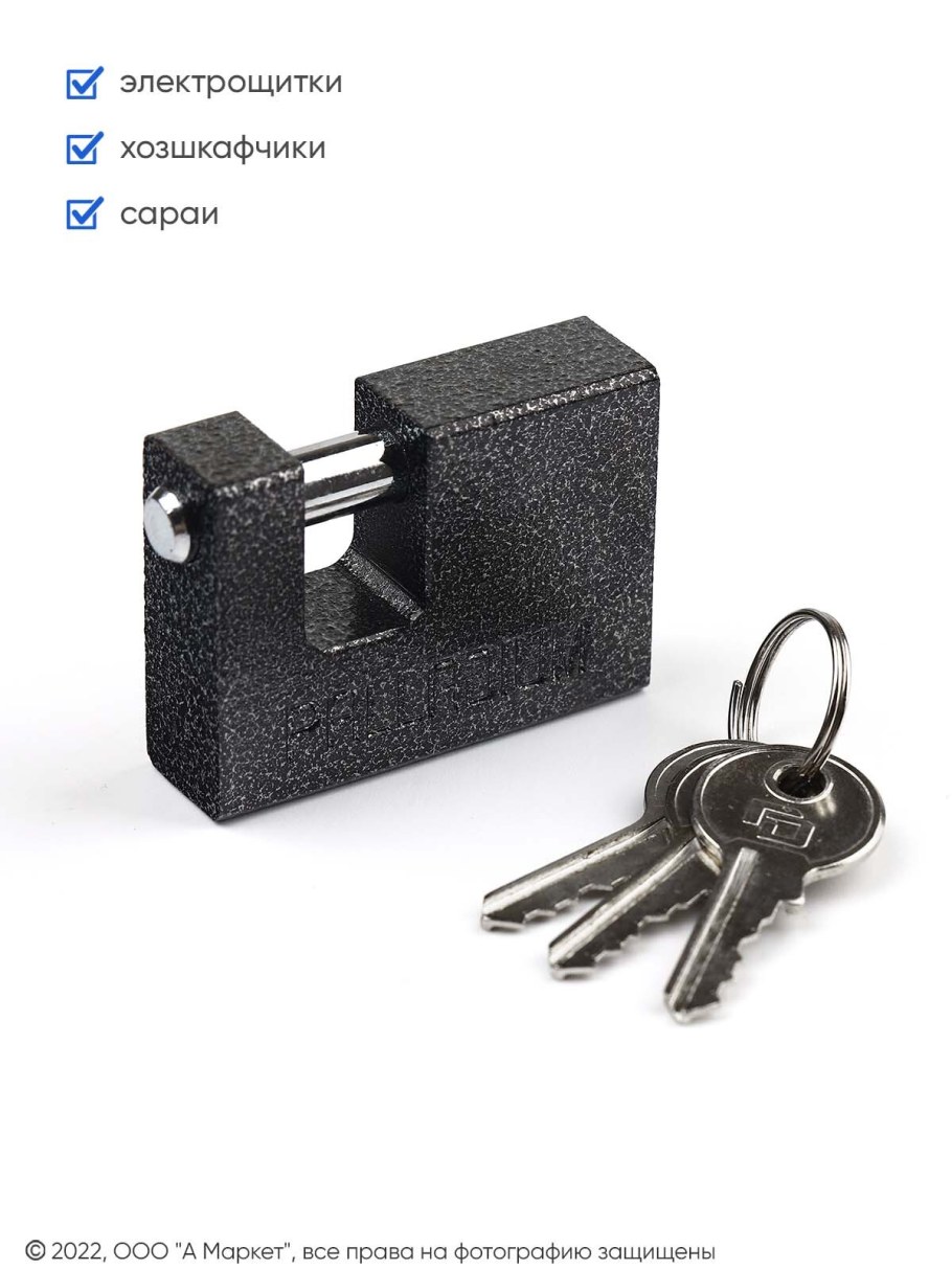 Замок навесной антивандальный наружный