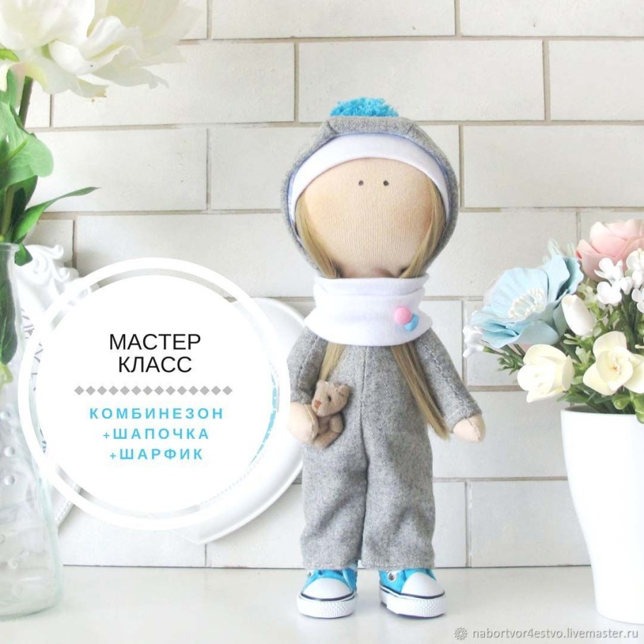 Интерьерные куклы в комбезах