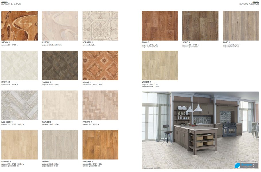 Линолеум Tarkett Grand Wilson 1