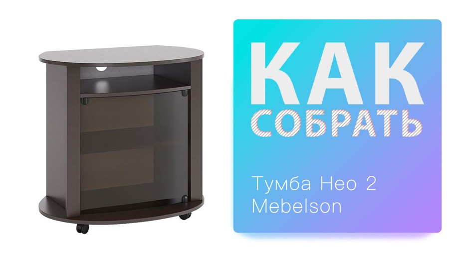 ТВ тумба Модерн-1 белая