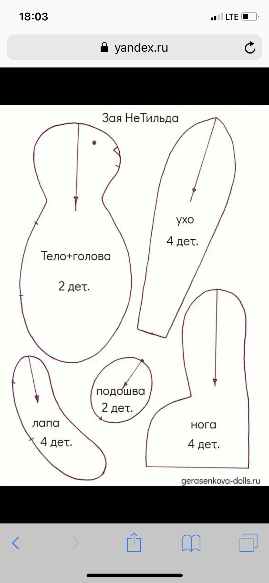 Выкройка зайки Тильда с длинными ушами