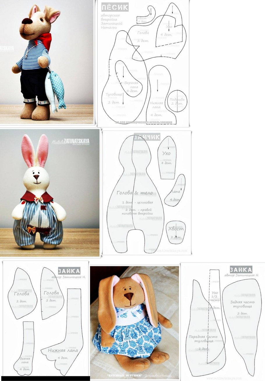 Игрушки Натальи Затинацкой выкройки