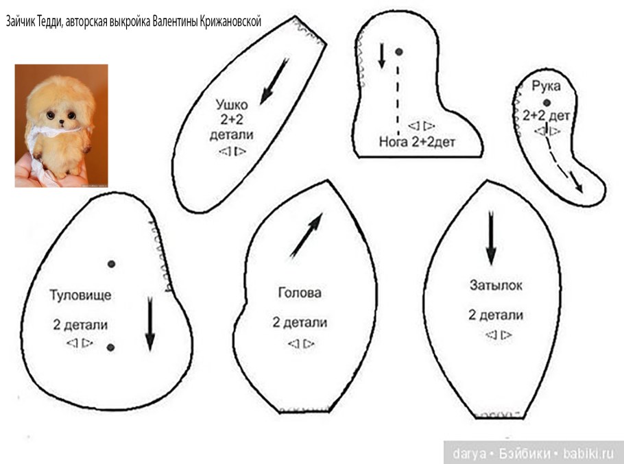Игрушка Зайка своими руками из меха выкройки