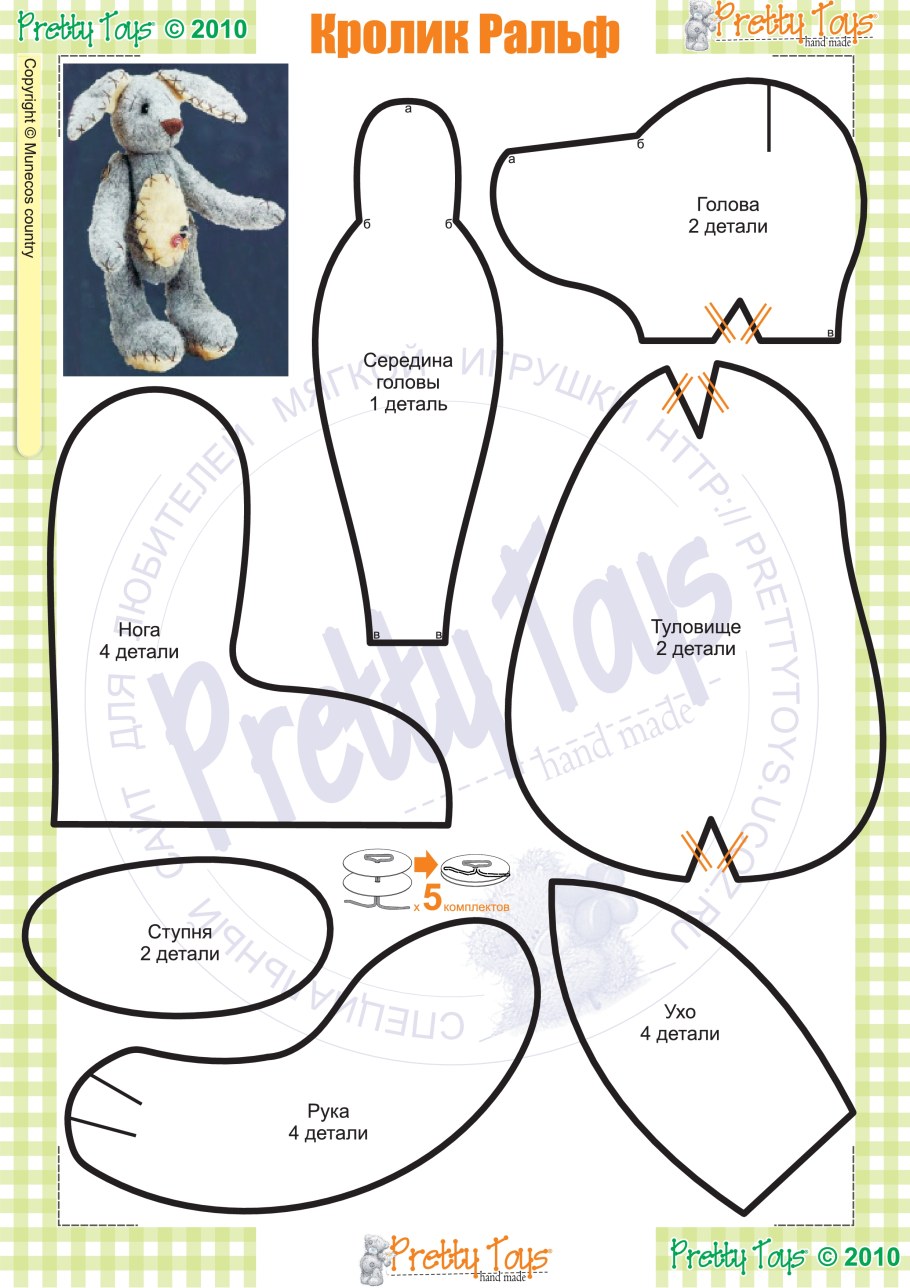 Выкройка кролика