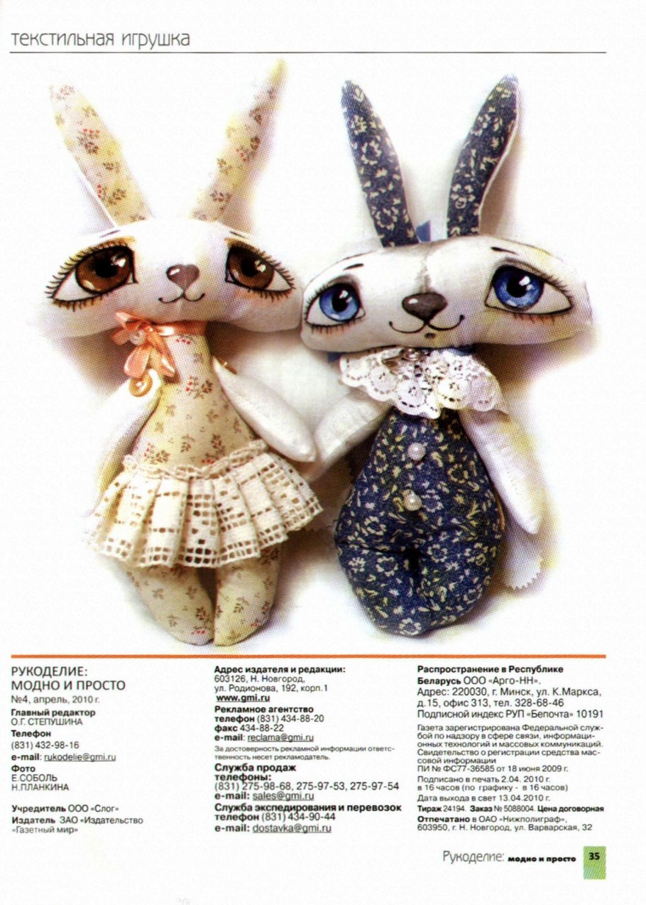 Куклы Примитивы чердачные выкройки